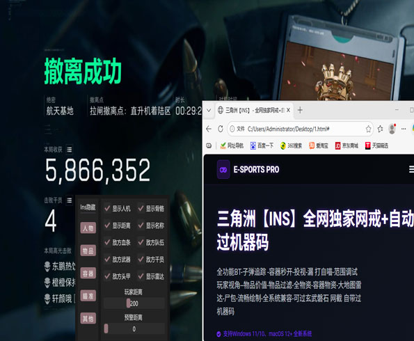 平板按键辅助器三角洲软件效果